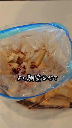 【大葉と長芋】で作る簡単レシピ！醤油漬け