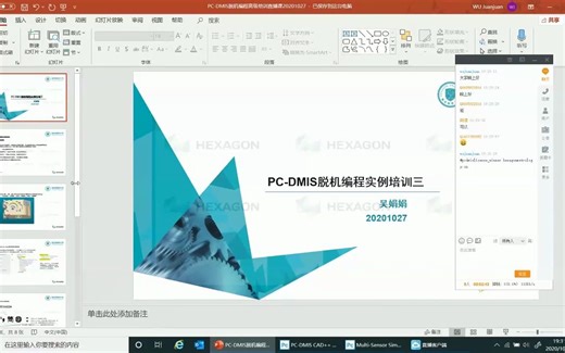 PC DMIS脱机高级编程实例三 20201027