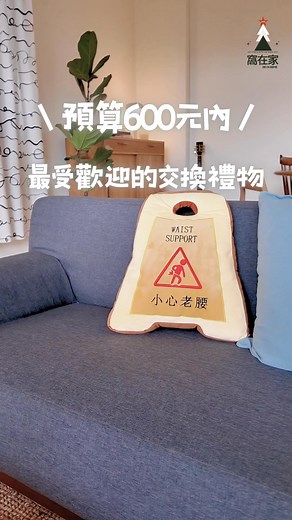 228K views | 拯救你的聖誕交換禮物！ 預算內，讓你禮物送到心坎裡 叮叮噹聖誕節快到了 正在為送禮煩惱嗎？...