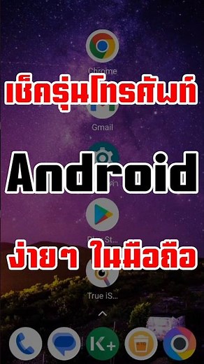 Easy way to check mobile phone model What model of mobile phone is it?
