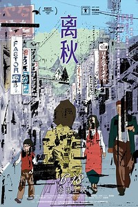 Where to stream Autumn Leaves (2019) online? Comparing 50  Streaming Services