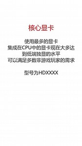 新手必看电脑配置及型号含义速成