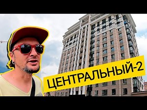 ЖК ЦЕНТРАЛЬНЫЙ-2 🎯 Центральный Комплекс Не В Центре Ирпеня! Обзор ЖК Центральный 2 В Ирпене