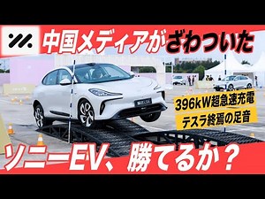 [The latest EV that will overtake Tesla] The end of the Tesla era will finally come in 2024 ~ The...