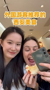 901K views · 2.1K reactions | Welcome to Xi'an, a city in northwest China's Shaanxi Province, renowned not only for its rich history but also for its incredible flavors! Check out these top Xi'an food recommendations from international visitors—a feast you won't want to miss! Have you tried any of these dishes? Let us know your favorite! #脉动中国 #FilmTourinChina #ChinaTravel | Learn Chinese | Facebook