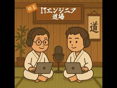 テックブログとテックPodcastをやった比較