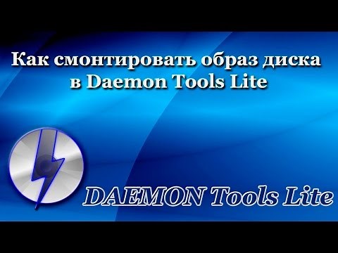 Как смонтировать образ диска в программе Daemon Tools Lite