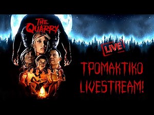 Τρομακτικό Live! | 2J (The Quarry #1)