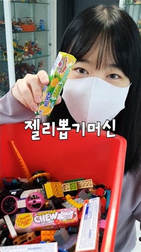 How to make a jelly claw machine with Legos?