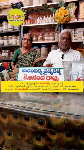 Prakruthi Ayurveda Nilayam on Instagram: "For more details Please Visit Our Clinic : Prakruthi Ayurveda Nilayam, Machavaram Down, Opp Machavaram Post Office, Eluru Road, Vijayawada. Cell : 9030050045 Prakruthi Ayurveda Nilayam, Haranathpuram 5th Lane, Muthukur Road, Nellore Cell : 9912026072 #plants #ayurvedic #naturemedicine #ayuverda #vijayawadacity❣️❣️ #vijayawada #nellorecity #nellore #nellorerockss"