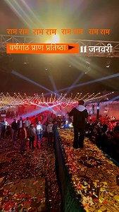 14K views · 81 reactions | राम मंदिर अयोध्या वर्षगांठ प्राणप्रतिष्ठा...