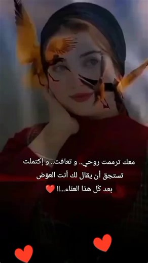 Warda ALnargs on Instagram‎: "هكذا أنا رغم غيابك إﻻ أنني أقرب إليك من نفسك وأعرفك أكثر مما تعرف نفسك بدونـك يـمر اليـوم وكـأنـهُ لا يــمــر وتغيب الشمـس وكأنهــا لم تـشرق وينبـضُ القلب آهـات بلا حياة ومازلتُ حتى الآن آنتظُــــرك 💖💖💖💖💖💖💖💖 وإن سألتني !!! في غيابك هل يأخذ مكانك أحد في قلبي !!! سأقول لك .. لم يعد لي قلب في غيابك حتى يسكن فيه أحد بعدك .. فبين الـوتين والـوتين سـاكن‏‏ أنــت كـ نبض دائـم لا مخـرج له إلا بالنفـس الأخــير .. ♥ 💌💌💌💌💌💌💌💌💌💌💌🪷 #ستوري #عباراتكم_الفخمه📿📌 