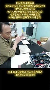 Install Windows by installing just one main device #Computer #ComputerRepair #MisaComputerRepair ...