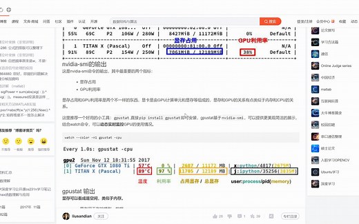 pytorch-深度学习gpu（显卡）占存分析