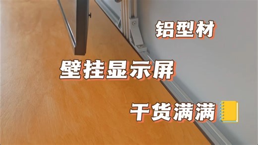 电脑显示屏还有更好的安装思路