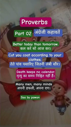 proverbs। part 02 । अंग्रेजी कहावतें । saa by pawan #saa #pawan #proverbs