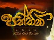 Paththini (50) - 09-12-2017 | Col3neg Television