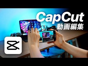 [iPhone video editing] You might be embarrassed if you don't know about it. Here's a summary of t...