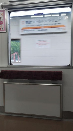 2026.6 東武鬼怒川線東武ワールドスクウェア駅 栃木県日光市#train #電車 #travel #railway #鉄道