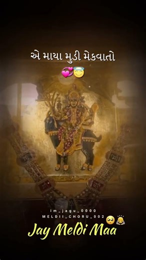 Jay meldi ma🪔♥️🙏🏻#india #utube #viralvideo #shortvideo