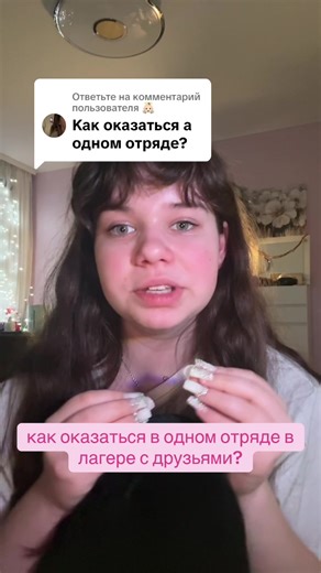 How to Camp with Friends in the Same Group