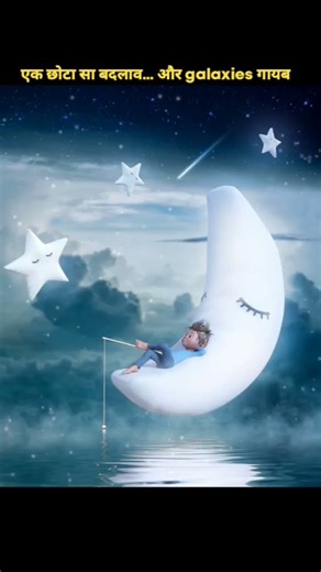 “ये Tiny Number पूरे Cosmos को तबाह कर सकता है! 🤯 #spacefacts