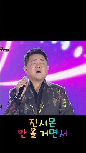 진시몬 안 올 거면서