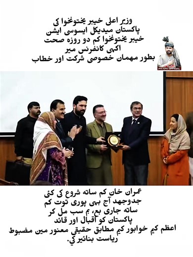 Sohil Afridi 🫡 #CMKP #SohailAfridi #KPHealth خيبر يختونخوا واحد صوبر به جهان سو فيصد آبادى كو مفت علاج كى سهولت فرابم كى جا ربى به، ينجاب مين عمران, خان كم شروع كرده مفت علاج كم پروكرام كوختم كر ديا كيا، #pti_kpk_official #viral