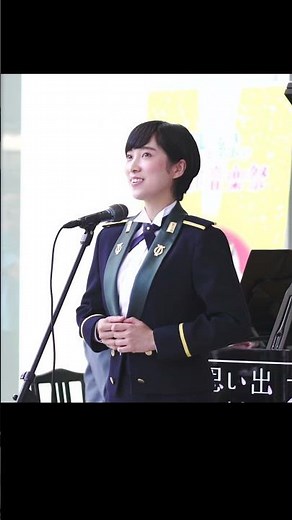 「椰子の実」3 鶫真衣 金沢ガルガン音楽祭記念 陸上自衛隊 中部方面音楽隊 片町きらら #shorts