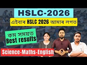 HSLC 2026 | Class 10 | SEBA | Class 10 Science| Mathematics|English #hslc2026 #class10assamesemedium