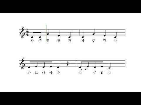 감자꽃 - 권태응 동시 박상문 작곡 박나연 노래