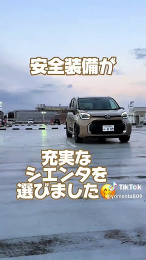 シエンタとフリード徹底比較！あなたに合う車は？