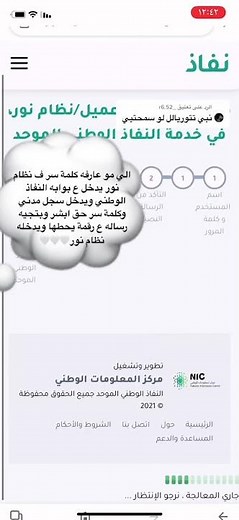 الدخول علي نظام نور 1444 بوابة نفاذ للاستعلام عن نتائج الاختبارت