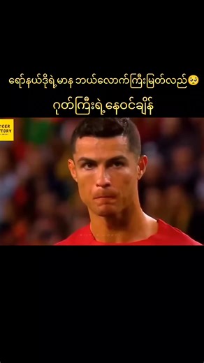 ရော်နယ်ဒိုရဲ့ဆန့်ခြင်းပြိုင်မှုများ