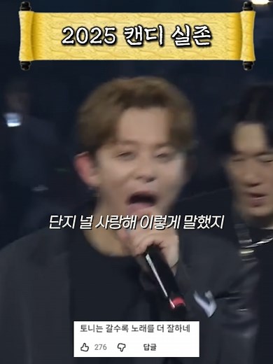 H.O.T. - 캔디: 사랑을 노래하다