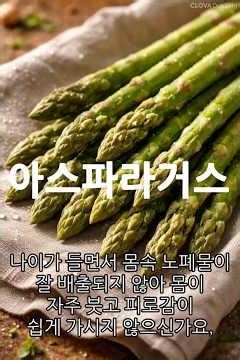 Asparagus #Asparagus #AsparagusBenefits