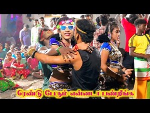 Village Comedy Karakattam 2025