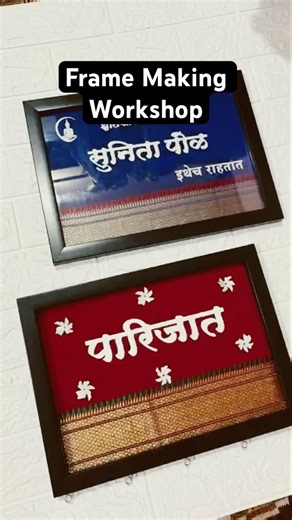 DIY Nameplate Frame Making ✨ Easy Craft Tutorial