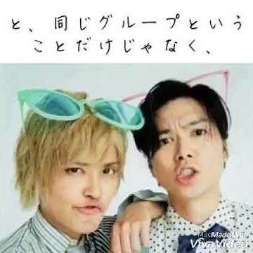 手越祐也からシゲへ NEWS