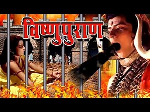 # विष्णुपुराण # Vishnu Puran # Episode-26 # Superhit Devotional Hindi TV Serial # Max Movies