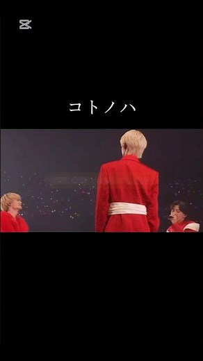 コトノハ/M!LK#M!LK#コトノハ#歌詞動画 #自作編集