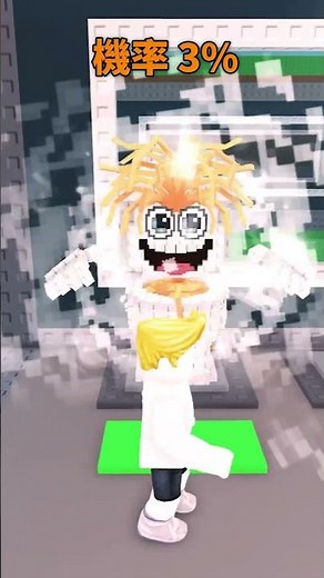 這耗了我整天的時間... 💀 #機械方塊 #roblox #stealabrainrot #shorts