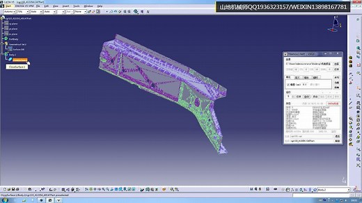 如何快速将CGR 3DXML STL转为三角面曲面或实体模型（CATPart或STP）