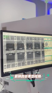 日联科技AX8500的产品特点