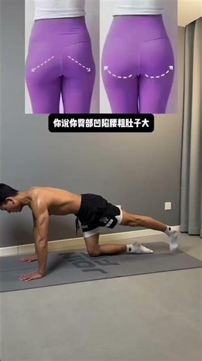 Boost Your Bums: Home Exercises for Instant Lift