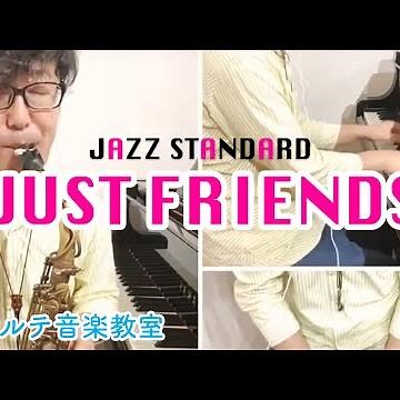 Just Friends【Jazz Standard】