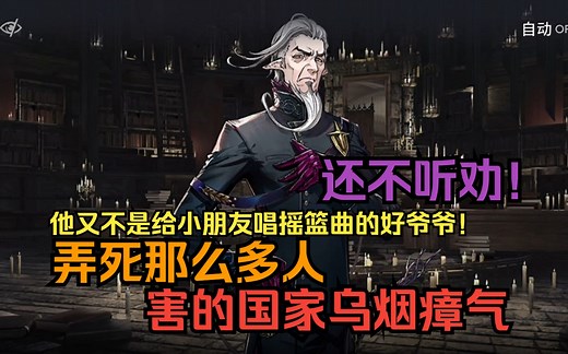 明日方舟名场面 巫妖弗莱蒙特锐评巫王 教训格哈德