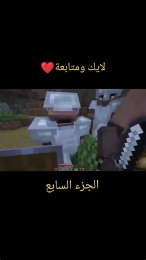 #creatorsearchinsights #ury #Minecraft #pfp #fouryou الجزء السابع:حاولت اجمع100 قروي في ماينكرافت