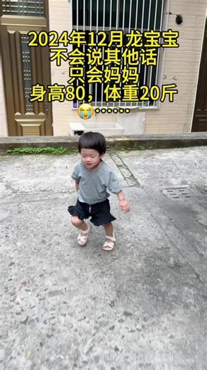 宝宝最晚说话是几岁在正常范围 #宝宝几岁会说话正常 #记录真实生活
