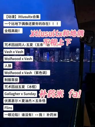 【动漫】Xtlusultx 合集 和sana不相上下! ! !全程高能 停不下来! ! !诡秘们 no米分享!👀我#xtlusultx #动画推荐 #sana #地下偶像 @抖音小助手 @抖音创作灵感 @抖音流量